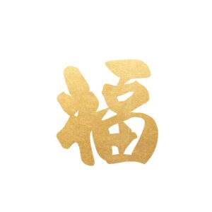 Anniversary Edible Gold Sheet - Good Fortune 福